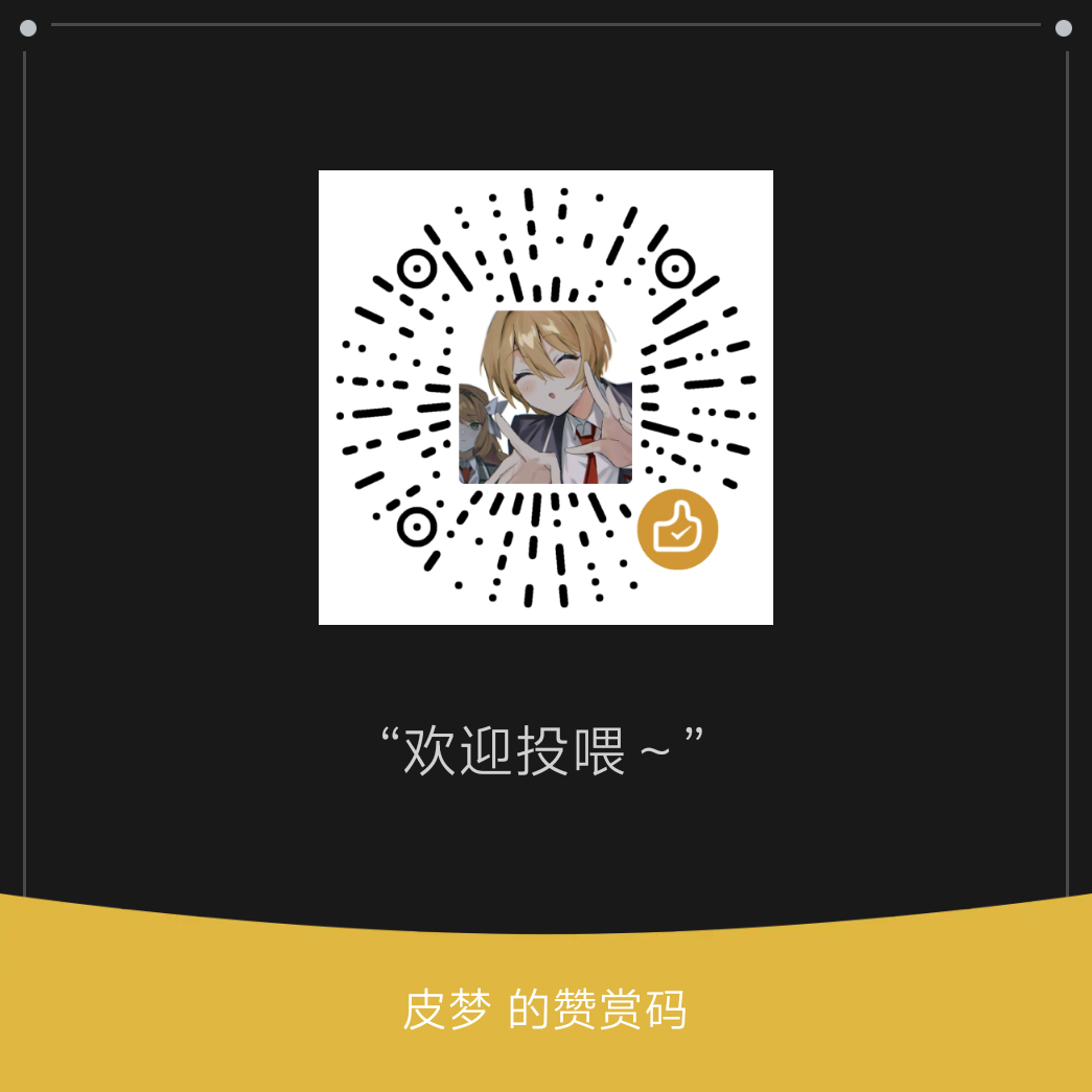 微信赞赏码